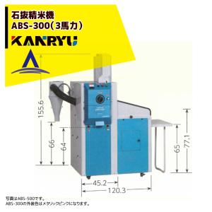 三菱（MITSUBISHI） カンリウ工業 自走式肥料散布機 まきっこ MF760