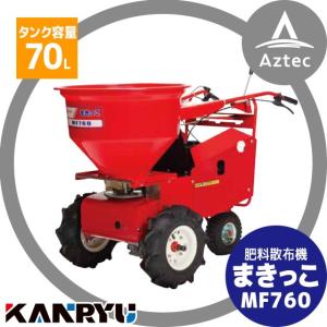 向井工業 肥料散布機 ブロードキャスター 容量45L 筋まき・全面散布