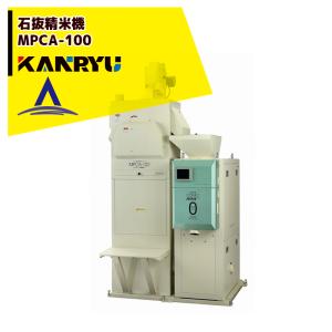 カンリウ工業 業務用石抜精米機 SR3770RD【大型商品】【法人限定商品