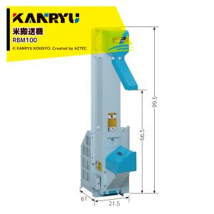 KS製販 ヨコハン KSY-20 穀物搬送機/ヨコハン/よこはん : 農機具