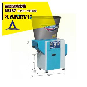 ミズタ工業 シルバー精米機（一回通式）：農業機機械メーカー アグリテクノサーチ