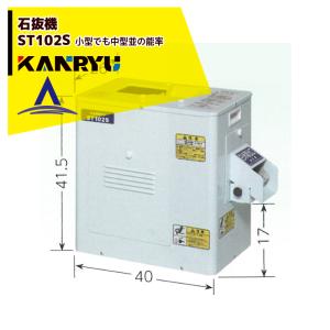 カンリウ工業 一回通し型精米機 SR1563E タンク容量：玄米 30kg入 玄米