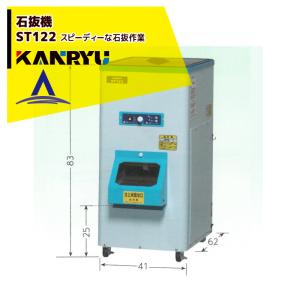 カンリウ工業 石抜精米機 SRT2303ME タンク容量：玄米 30kg入 精米 石