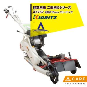 ヤマビコ 共立 やまびこ 草刈り機 畦草刈機 ウイングモアー 二面