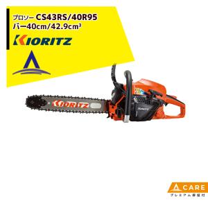 ヤマビコ 共立 やまびこ チェーンソー プロソーCS73RS/60R73