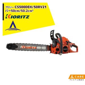 ハスクバーナ（Husqvarna） エンジン式チェンソー 592XPG 90cm (36