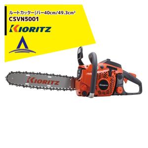 ヤマビコ 共立 根切チェンソー CSVN671AG チェーンソー/ルートカッター