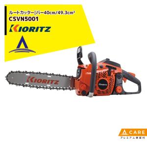 KIORITZ（共立） 「数量限定目立てキット付き」共立 根切りチェンソー 