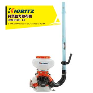 背負式動力散布機 動力散布機 | 共立【公式】