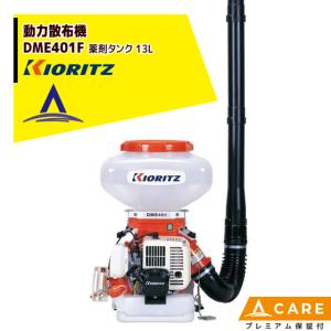 背負い式動力散布機 メーカー　アリミツ 形式　 SGE-3010 有光工業 ARIMITSU 背負動力散布機 SGE-3013 (動散 散粉機 散粒機