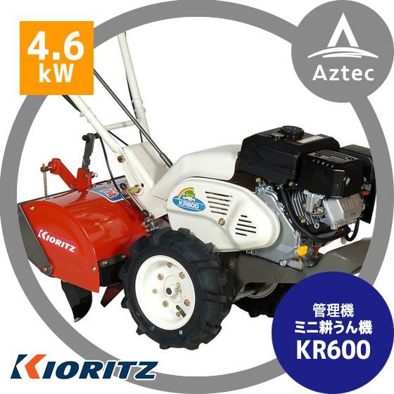 共立 やまびこ ミニ耕うん機 KR600 エンジン最大出力4.6kW