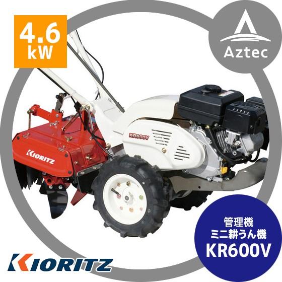 共立 やまびこ ミニ耕うん機 KR600V エンジン最大出力4.6kW
