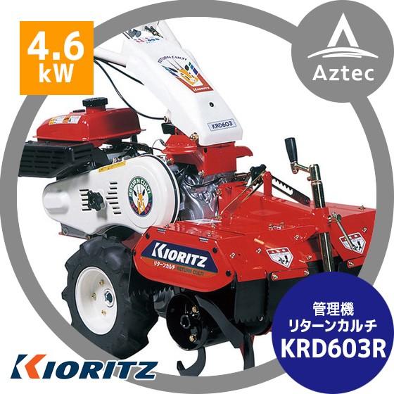 共立 やまびこ リターンカルチ KRD603R エンジン最大出力4.6kW