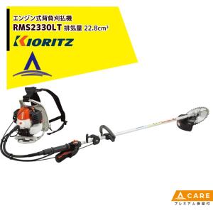 共立 やまびこ 草刈り機 エンジン式刈払機 背負式 RMS2330LT 排気量