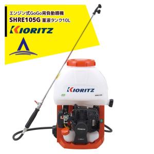 ヤマビコ 共立 やまびこ 背負い動噴SHRE175G 17L 噴霧器