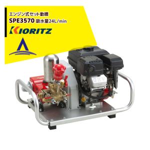 ヤマビコ 共立 やまびこ 動力噴霧機 自走式キャリー動噴機 VSC361C