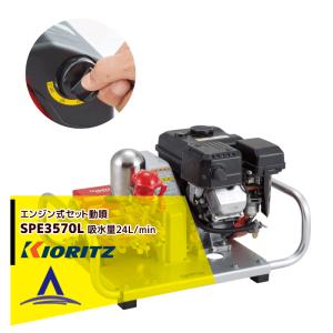 丸山製作所 セット動噴 MS159EA 最高圧力3.5MPa 吸水量 12.5L/min