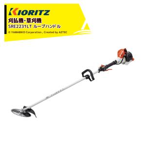 共立 やまびこ 刈払機・草刈機 スタンダード ツーグリップ 排気量20.9