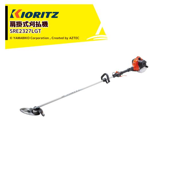 共立 やまびこ 草刈り機 エンジン式刈払機 GoGo刈払機 SRE2327LGT 排気量22.8cm...