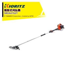 共立刈払機SRE2625排気量25.4cc 共立 やまびこ 草刈り機 エンジン式刈払機 GoGo刈払機 SRE2627UGT 排気