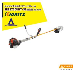 共立 やまびこ 草刈り機 エンジン式刈払機 スタンダードSRE3600UT 排気