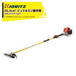 共立 やまびこ 刈払機・草刈機 スタンダード ツーグリップ 排気量20.9