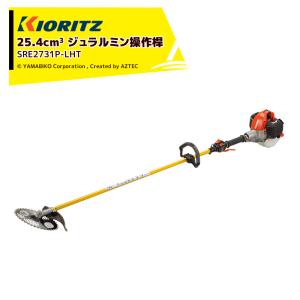 共立 やまびこ 刈払機・草刈機 スタンダード ツーグリップ 排気量20.9