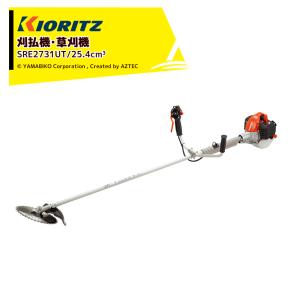 共立　SRE2720 kioritz 草刈機　刈払機　送料込み価格 KIORITZ 共立 草刈機 排気量 25.4cc Uハンドル 肩掛け SRE2720UT