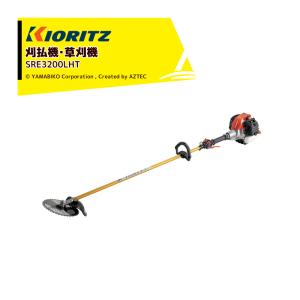共立刈払機 草刈機 SRE3200LHT ループハンドル 下刈り