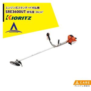 共立 SRE3600UT 34cc 整備・動作確認済み 草刈機 刈払機 共立 やまびこ 草刈り機 エンジン式刈払機 スタンダードSRE3600UT 排気