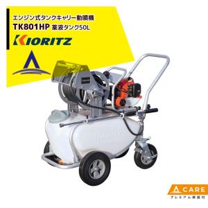 ヤマビコ 共立 やまびこ タンクキャリー動噴 TK800-5 ポンプ圧力〜2.5