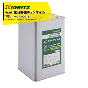 ヤマビコ 共立 やまびこ <18L>油脂関連 やまびこエコグリーンオイル 生 