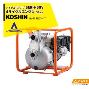 KOSHIN 工進 モーターポンプ ジェットメイト JM-25H (JM-25H-AAA-3