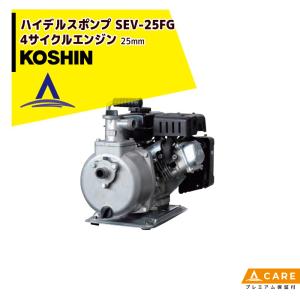 KOSHIN｜工進 4サイクル エンジンポンプ ハイデルスポンプ KHG mm