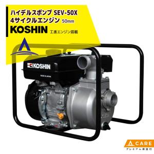 KOSHIN 工進 4サイクル エンジンポンプ ハイデルスポンプ KH-40G
