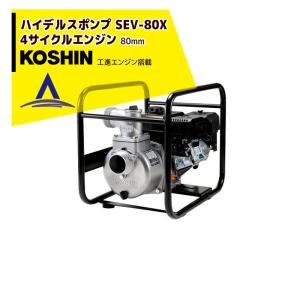 動作確認済 工進 エンジンポンプ KH-25 4サイクルエンジン ハイデルスポンプ 超軽量 ホンダエンジン(KOSHIN HONDA) KH-25 超軽量4サイクルエンジン ハイデルスポンプ KH-25 工進 吐出量