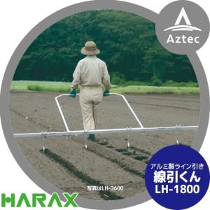 【送料無料】槍木産業 アルミラインナー 農業 線引き 楽天市場】アルミラインナー アルミ製ライン引き 畑の線引き器