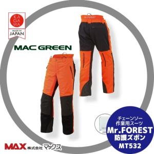 MAC GREEN マックス チェーンソー作業用スーツ シンタロウ ブルゾン