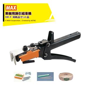 マックス MAX 園芸用結束機 楽らくテープナー HT-R45C 本体のみ