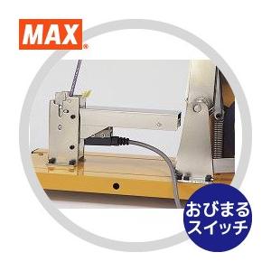 Max マックス 野菜結束機 スイッチオプション テーブルスイッチ Aztec Paypayモール店 通販 Paypayモール