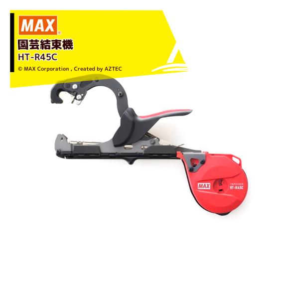 MAX マックス 園芸用結束機 楽らくテープナー HT-R45C 本体のみ