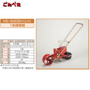 向井工業 手押し式播種機 種まき機 ごんべえ ...の詳細画像1