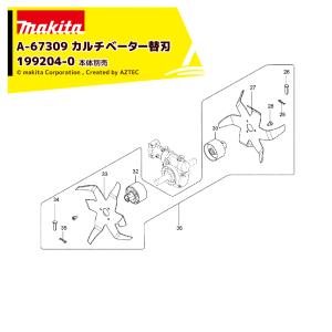 マキタ（makita） カルチベータアタッチメント KR401MP A-67309