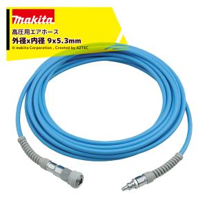 高圧エア釘打　マキタ  高圧ホース10m2本セット マキタ（makita） エアーホース 高圧用エアホース 外径x内径 9x5.3mm