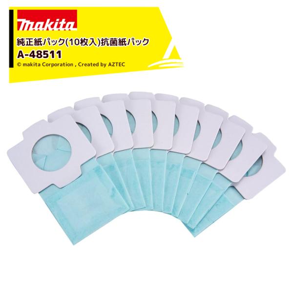 マキタ Makita クリーナー用 純正 紙パック 10枚入 抗菌 A-48511 マキタ掃除機紙パ...