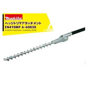 マキタ（makita） スプリットアタッチメント グラウンドトリマ