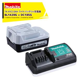 マキタ｜＜充電器セット品＞14.4V/2.0Ah ライトバッテリ  BL1420G A-71766 + 充電器 DC18SG リチウムイオン ライトバッテリ専用｜aztec