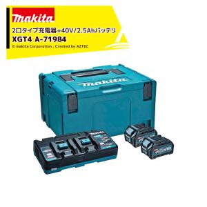 マキタ（makita） <2個セット品>40Vmax 2.0Ah リチウムイオンバッテリ