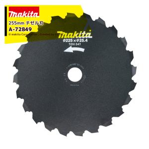 マキタ｜＜10枚セット＞チゼル刃 255mmx24T A-72849