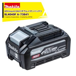 マキタ｜40Vmax 4.0Ahリチウムイオンバッテリ BL4040F【高出力タイプ】正規パッケージ品 A-73841｜aztec